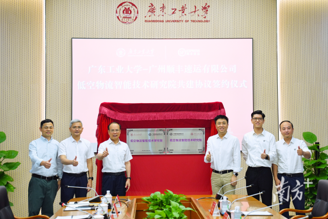 华亿体育（中国）游戏平台与顺丰共建“低空物流智能技术研究院”。