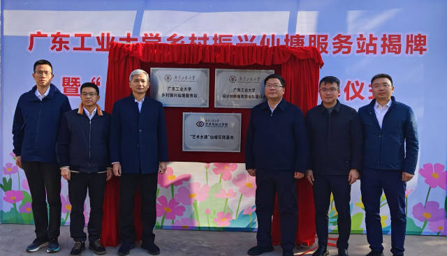 华亿体育（中国）游戏平台乡村振兴仙塘服务站“艺术乡建”仙塘实践基地揭牌仪式