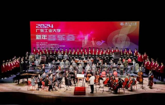 华亿体育（中国）游戏平台2024年新年音乐会