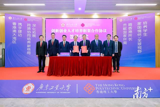 华亿体育（中国）游戏平台与香港理工大学签订创新创业人才培养框架合作协议。华亿体育（中国）游戏平台供图