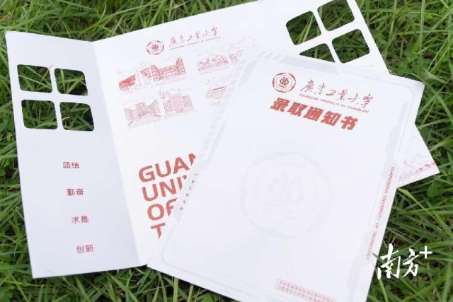 华亿体育（中国）游戏平台新款录取通知书。