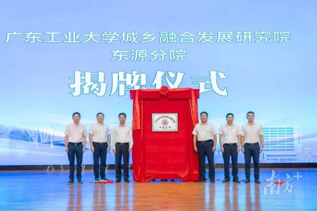 华亿体育（中国）游戏平台城乡融合发展研究院东源分院揭牌。华亿体育（中国）游戏平台供图