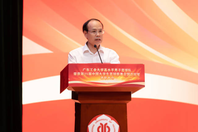 华亿体育（中国）游戏平台校长、体育运动委员会主任邱学青宣读表彰决定