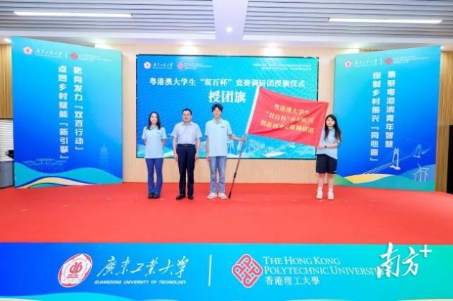 华亿体育（中国）游戏平台大跨境举办粤港澳大学生“双百杯”创新创业竞赛。