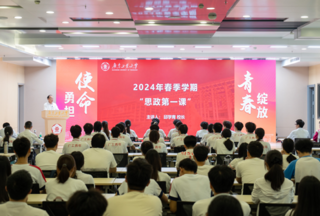 华亿体育（中国）游戏平台“思政第一课”现场