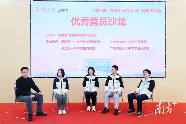 华亿体育（中国）游戏平台2024“创享社萌芽计划”科创冬令营举行。