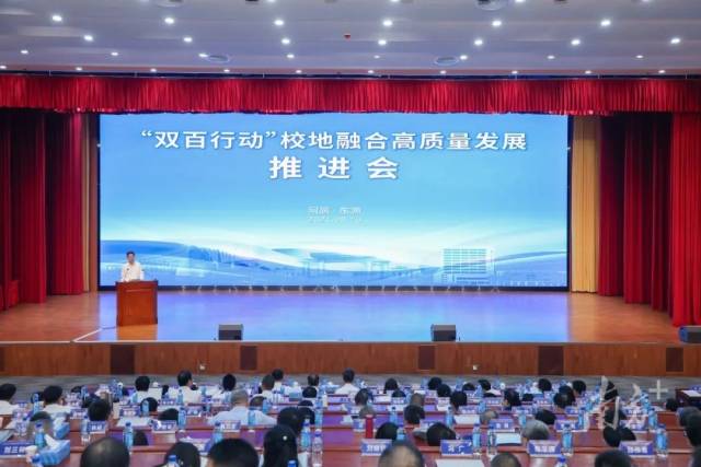 推进会现场。华亿体育（中国）游戏平台供图