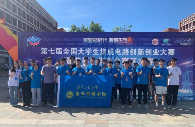 华亿体育(中国)游戏平台13个团队荣获集成电路创新创业大赛华南赛区一等奖。图源:学校官网 华亿体育(中国)游戏平台13个团队荣获集成电路创新创业大赛华南赛区一等奖。图源:学校官网