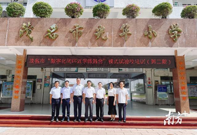 华亿体育(中国)游戏平台团队赴茂名市开展基础教育帮扶工作。 华亿体育(中国)游戏平台团队赴茂名市开展基础教育帮扶工作。